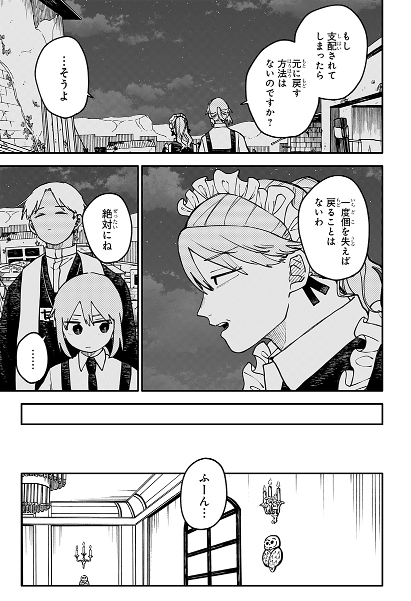 幼稚園WARS Chap 123 - Next Chap 124