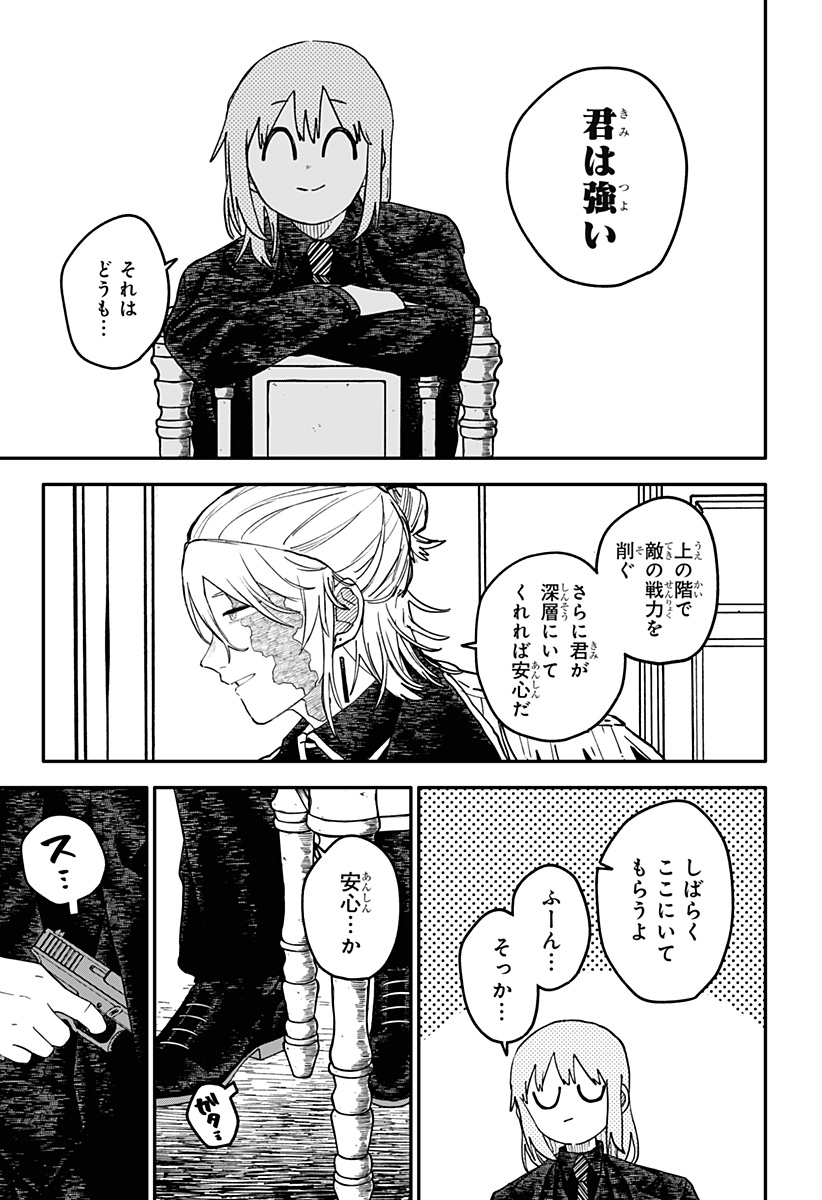 幼稚園WARS Chap 123 - Next Chap 124