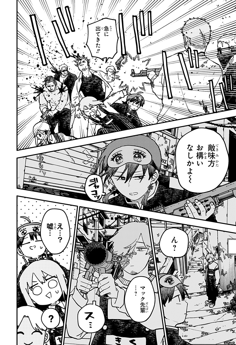 幼稚園WARS Chap 123 - Next Chap 124