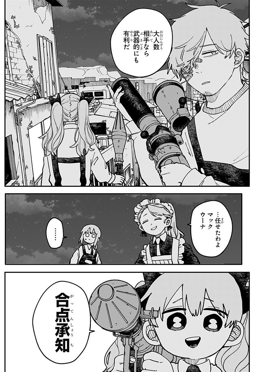 幼稚園WARS Chap 123 - Next Chap 124