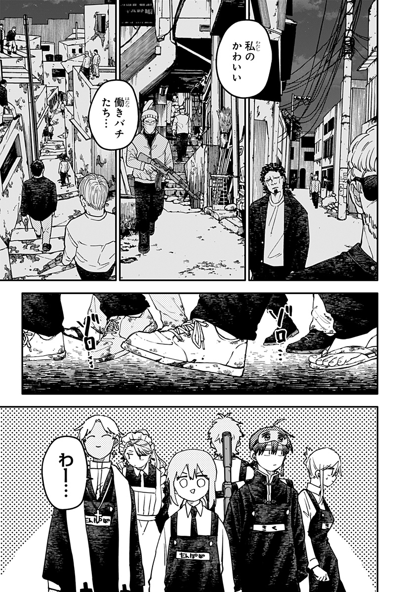 幼稚園WARS Chap 123 - Next Chap 124