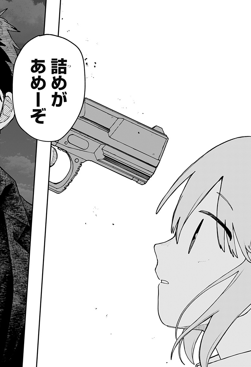 幼稚園WARS Chap 123 - Next Chap 124