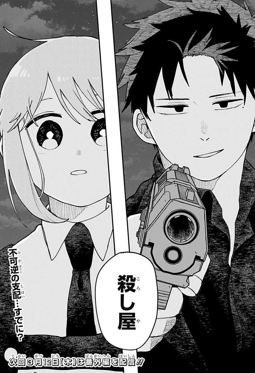 幼稚園WARS Chap 123 - Next Chap 124