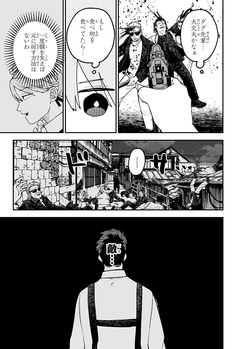 幼稚園WARS Chap 123 - Next Chap 124