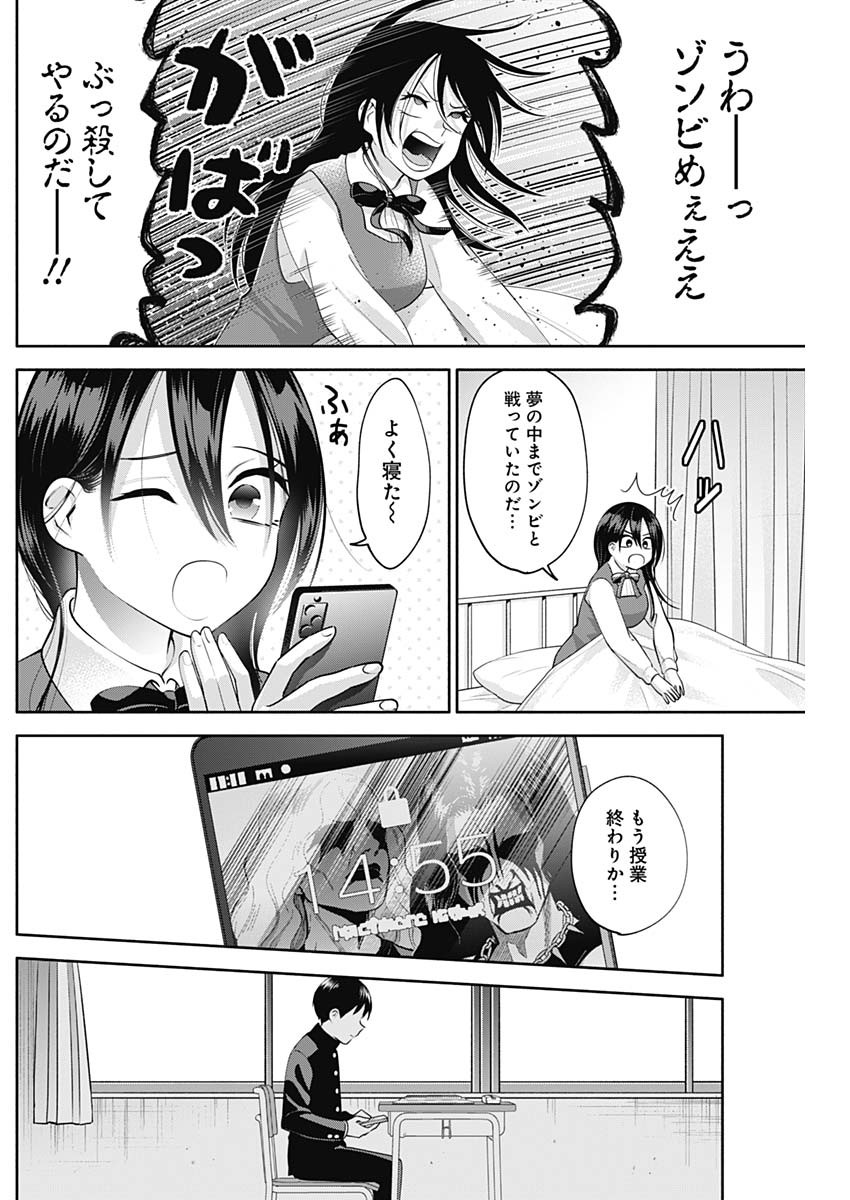 陽キになりたい時雨さん Chap 10 - Next Chap 11