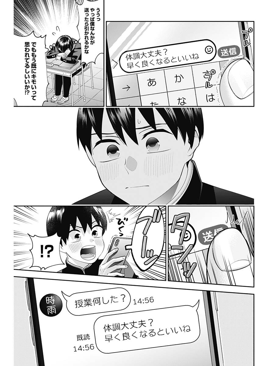 陽キになりたい時雨さん Chap 10 - Next Chap 11