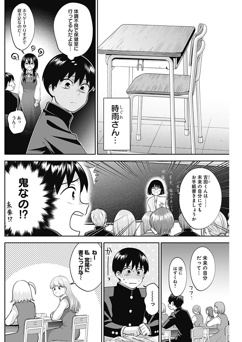 陽キになりたい時雨さん Chap 10 - Next Chap 11