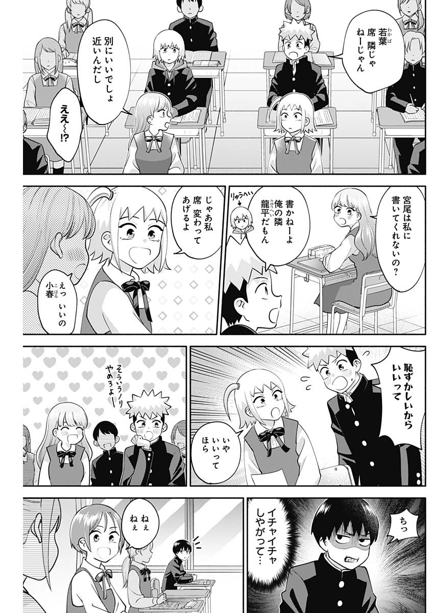 陽キになりたい時雨さん Chap 10 - Next Chap 11