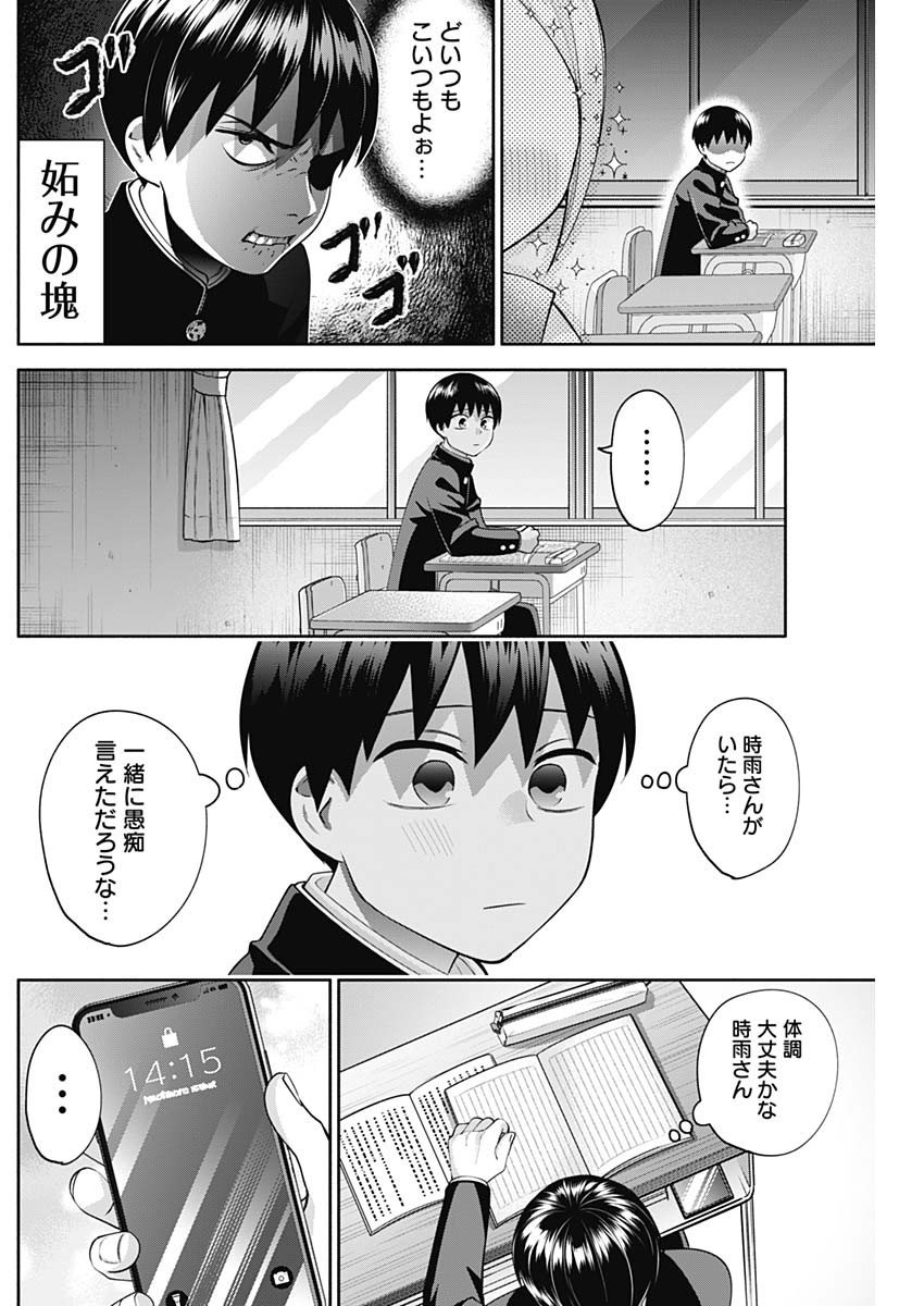 陽キになりたい時雨さん Chap 10 - Next Chap 11