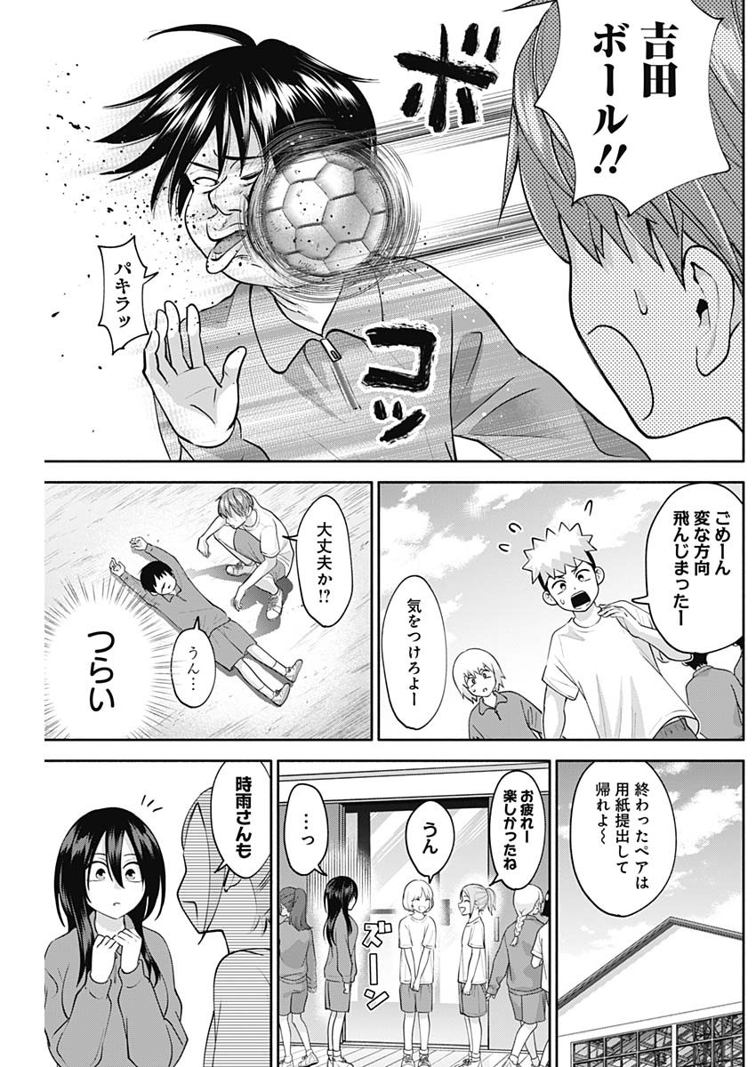 陽キになりたい時雨さん Chap 11 - Next Chap 12