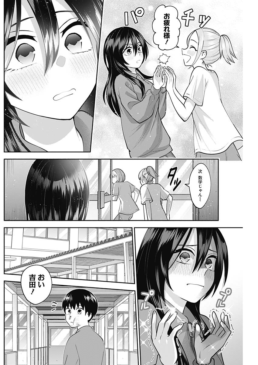 陽キになりたい時雨さん Chap 11 - Next Chap 12