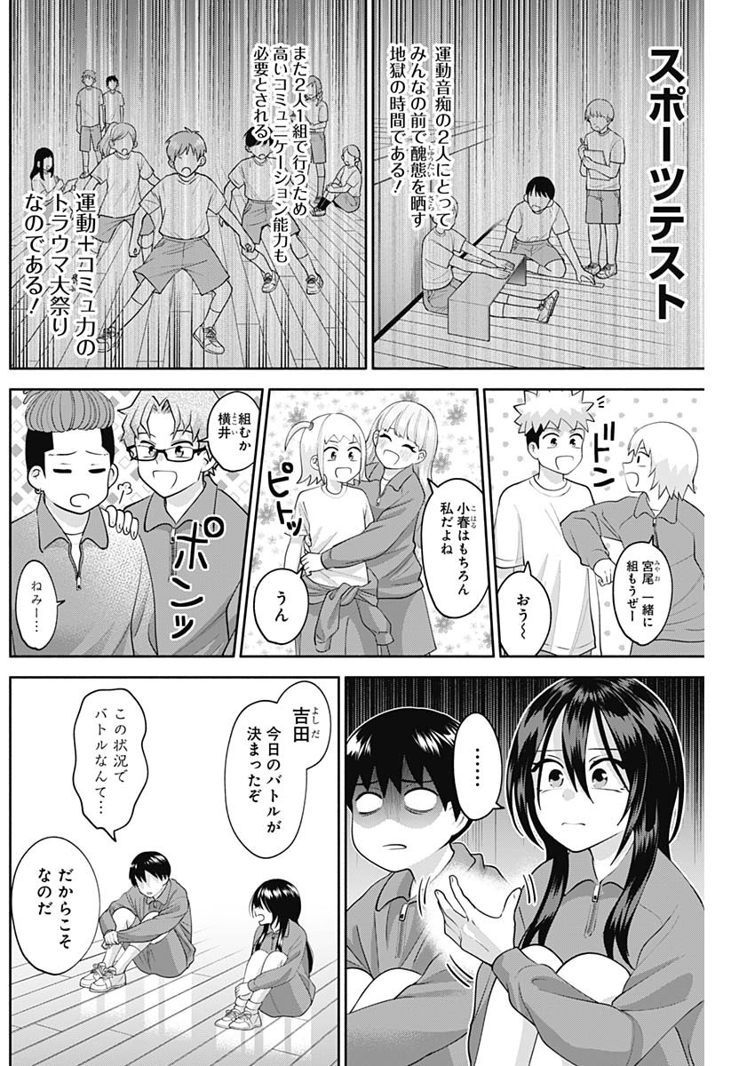 陽キになりたい時雨さん Chap 11 - Next Chap 12