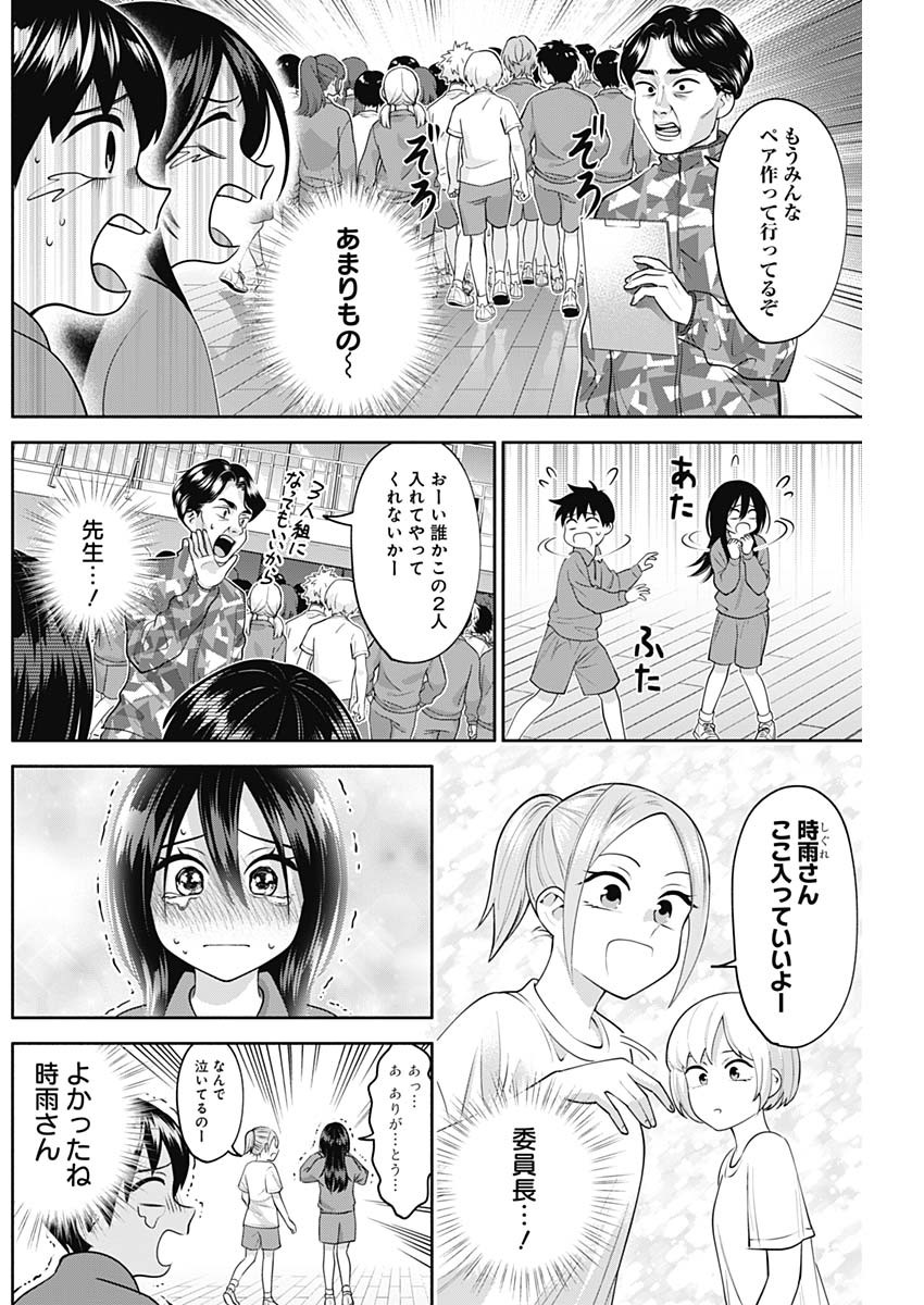 陽キになりたい時雨さん Chap 11 - Next Chap 12
