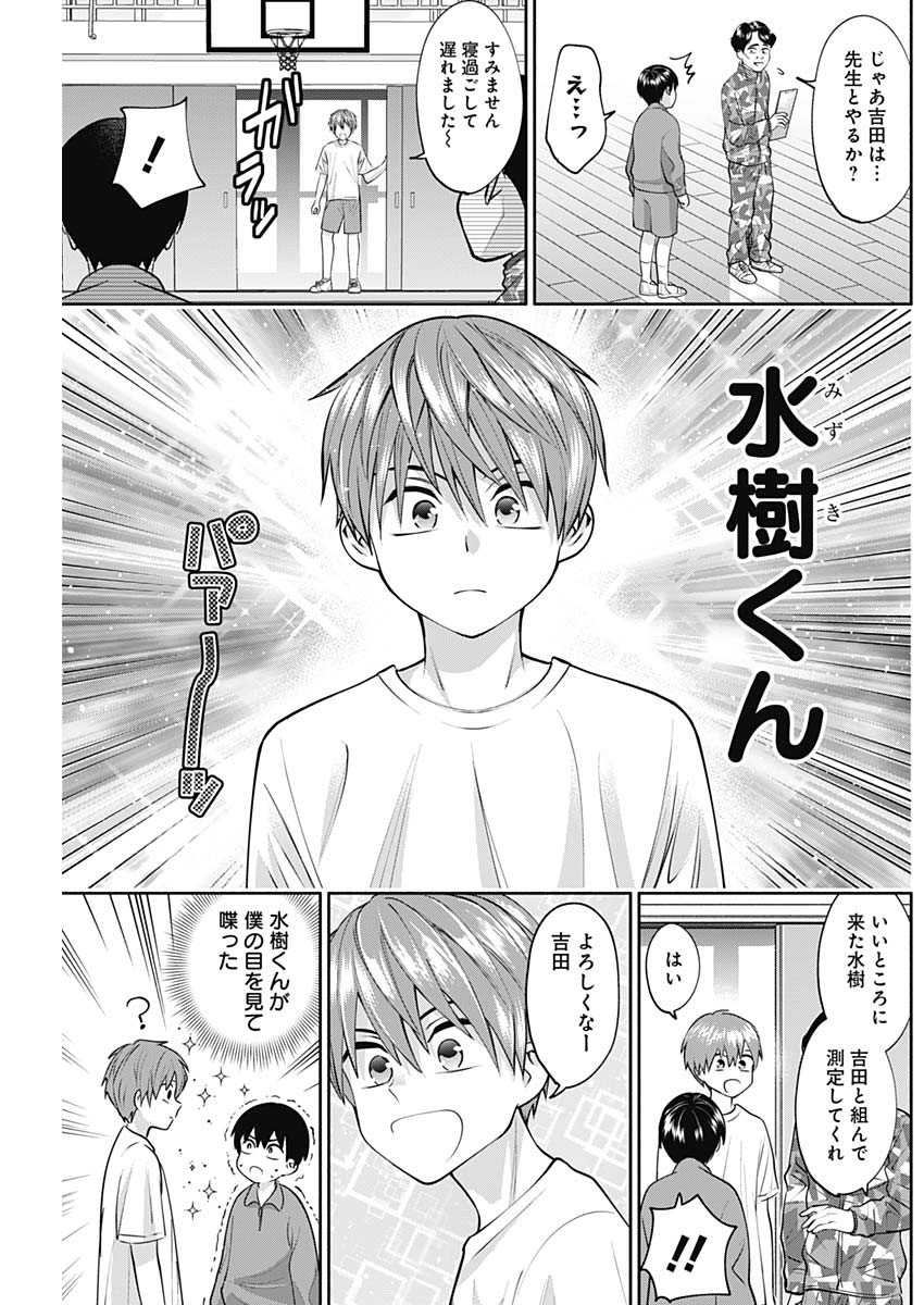 陽キになりたい時雨さん Chap 11 - Next Chap 12