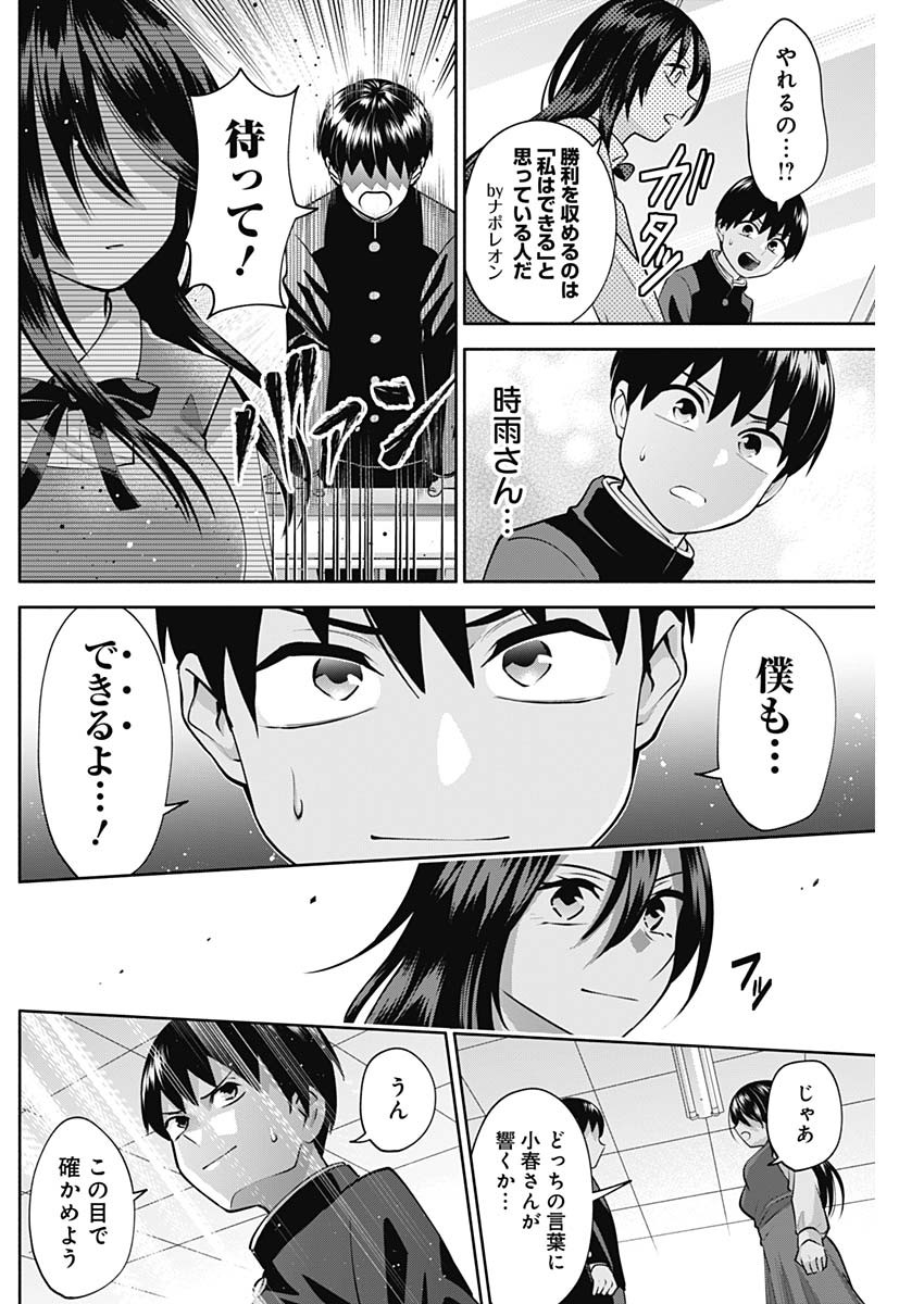 陽キになりたい時雨さん Chap 12 - Next Chap 13
