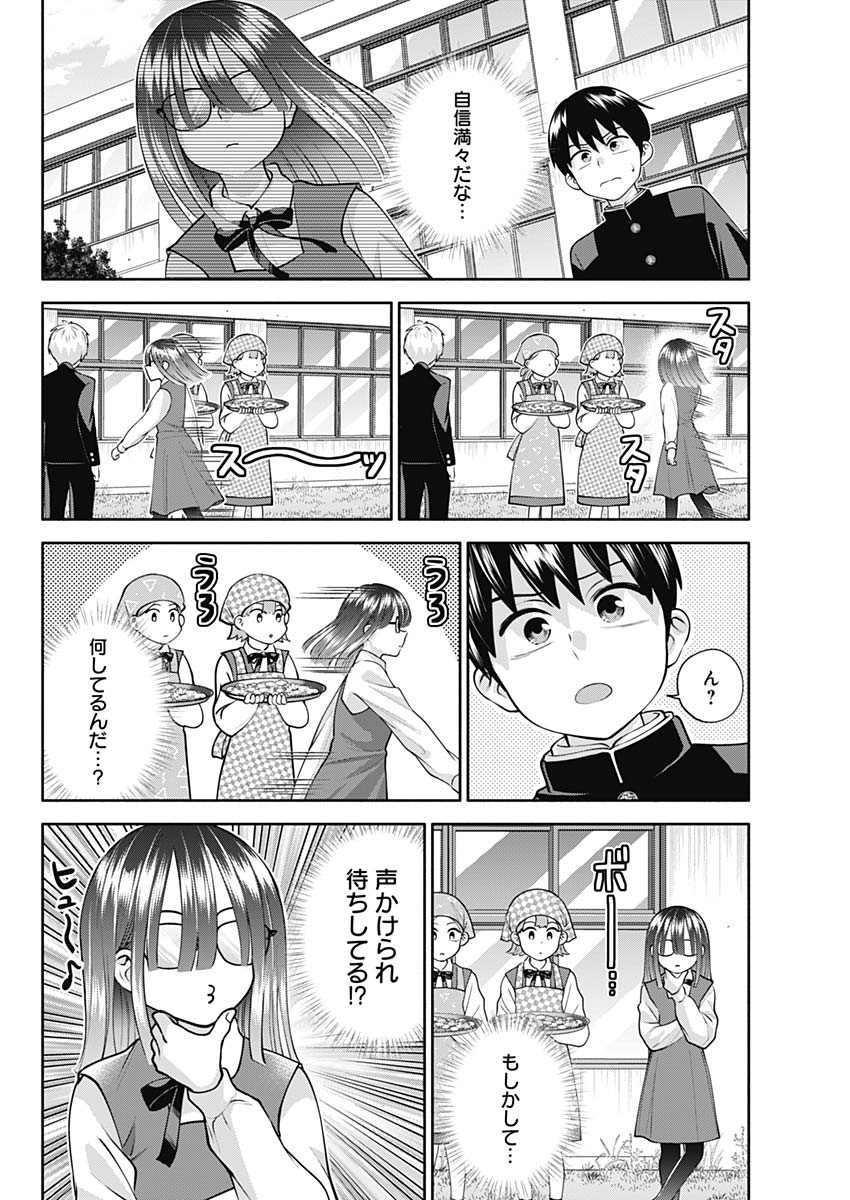 陽キになりたい時雨さん Chap 17 - Next Chap 18