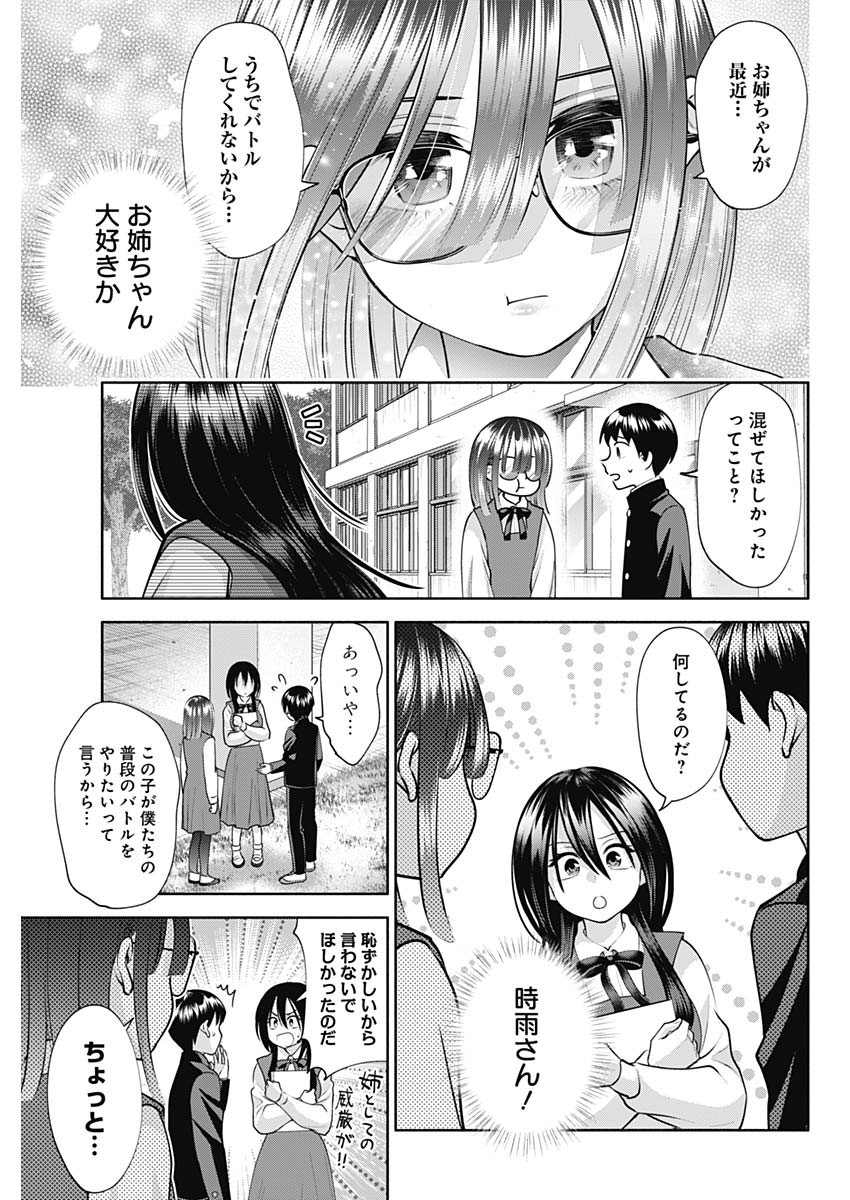 陽キになりたい時雨さん Chap 17 - Next Chap 18
