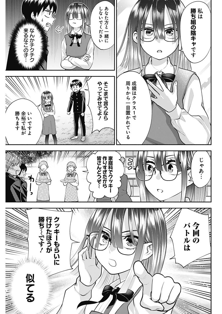 陽キになりたい時雨さん Chap 17 - Next Chap 18