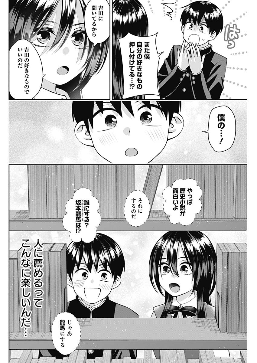 陽キになりたい時雨さん Chap 19 - Next Chap 20