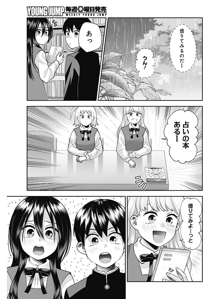陽キになりたい時雨さん Chap 19 - Next Chap 20