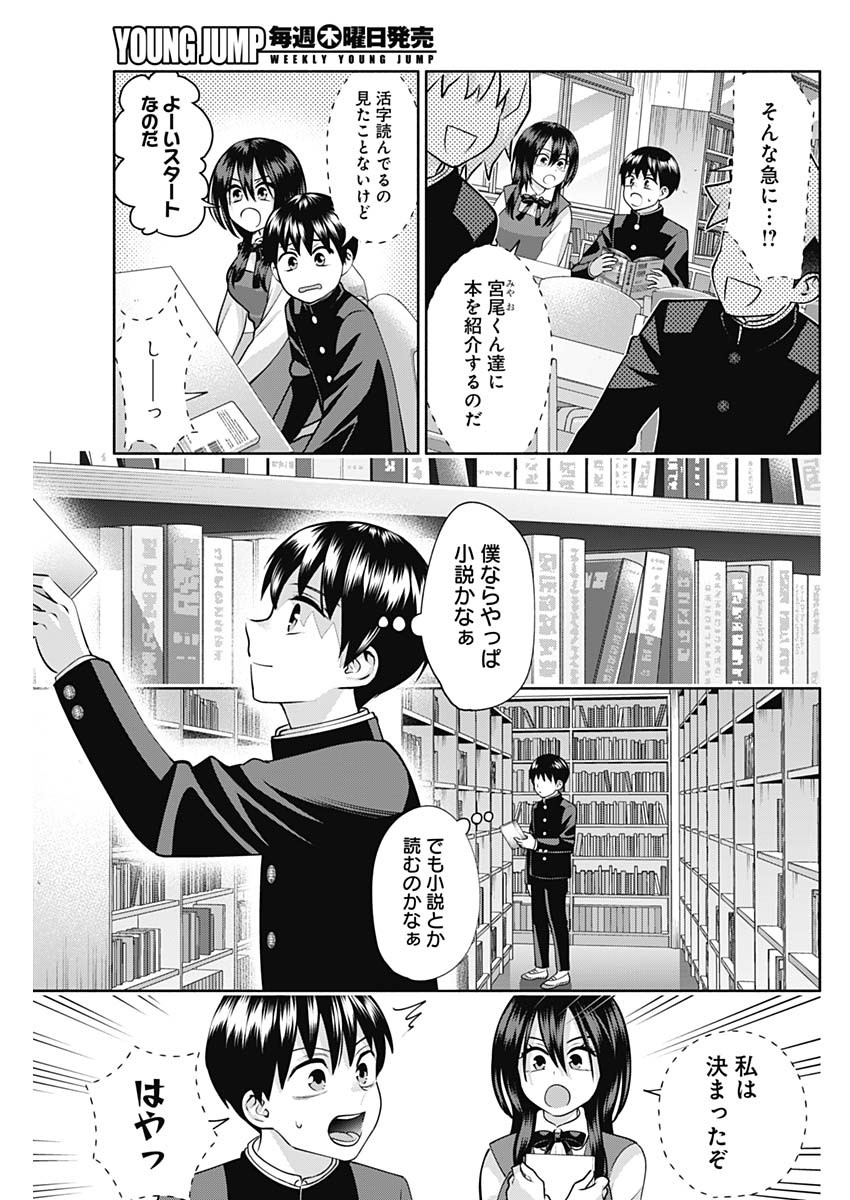 陽キになりたい時雨さん Chap 19 - Next Chap 20