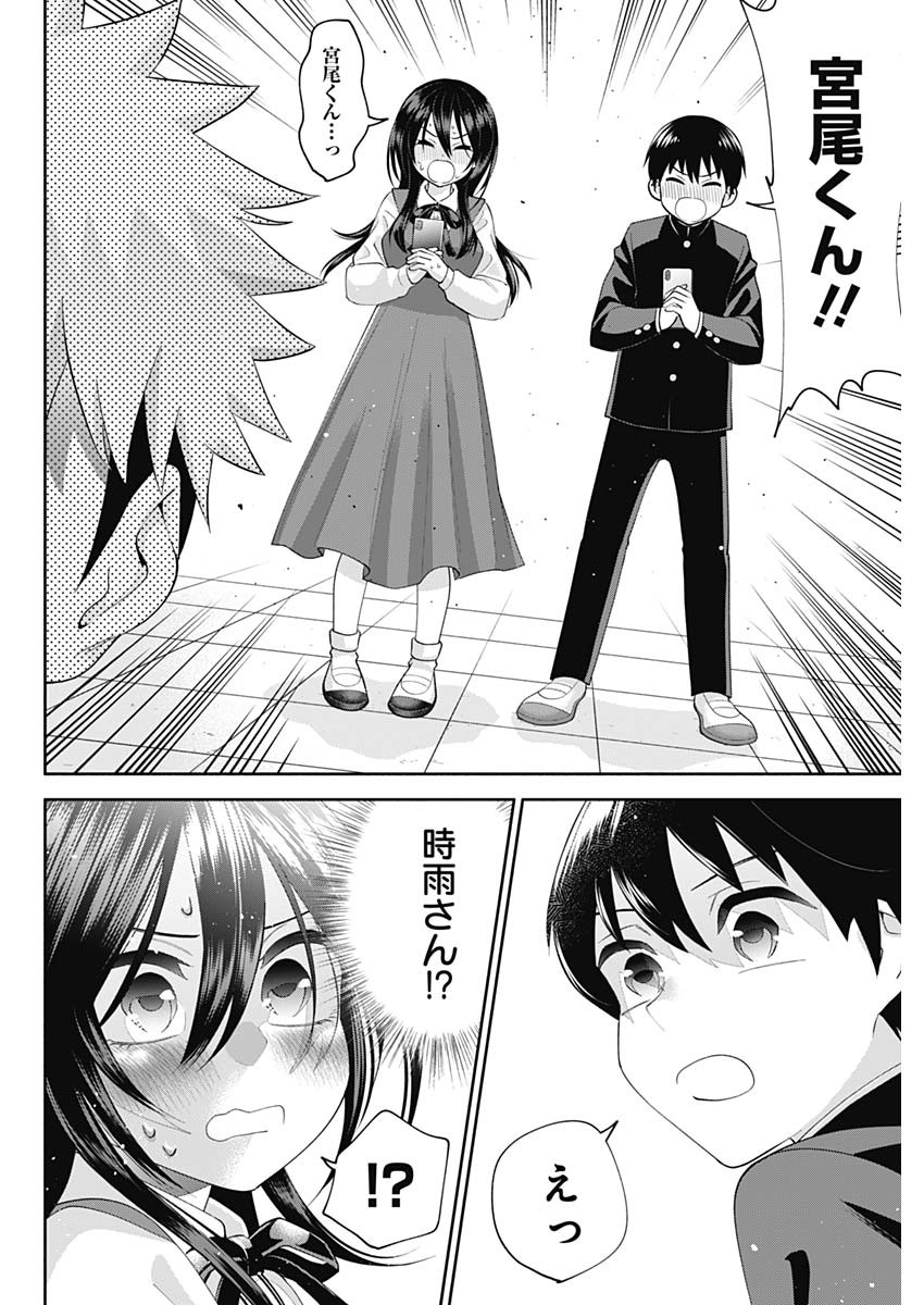 陽キになりたい時雨さん Chap 2 - Next Chap 3
