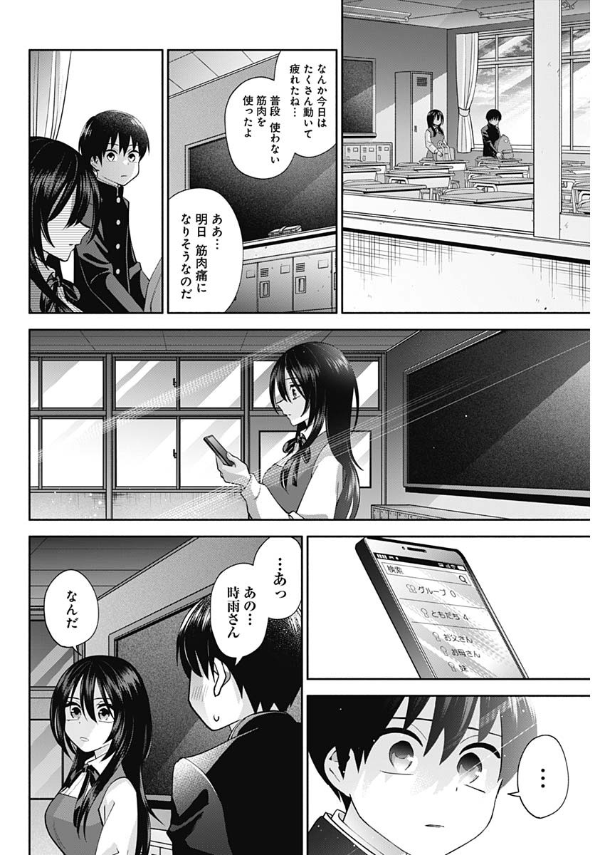 陽キになりたい時雨さん Chap 2 - Next Chap 3