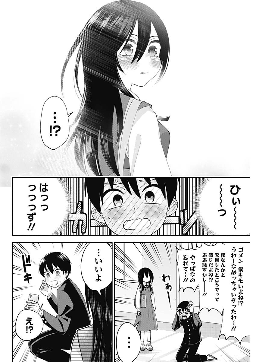 陽キになりたい時雨さん Chap 2 - Next Chap 3