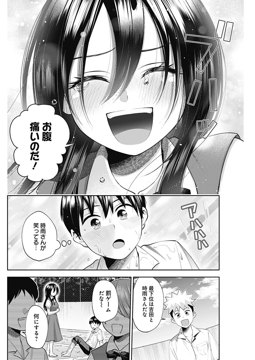 陽キになりたい時雨さん Chap 23 - Next Chap 24