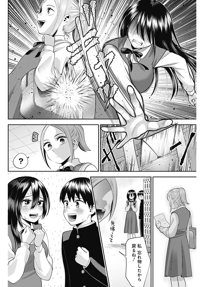 陽キになりたい時雨さん Chap 22 - Next Chap 23