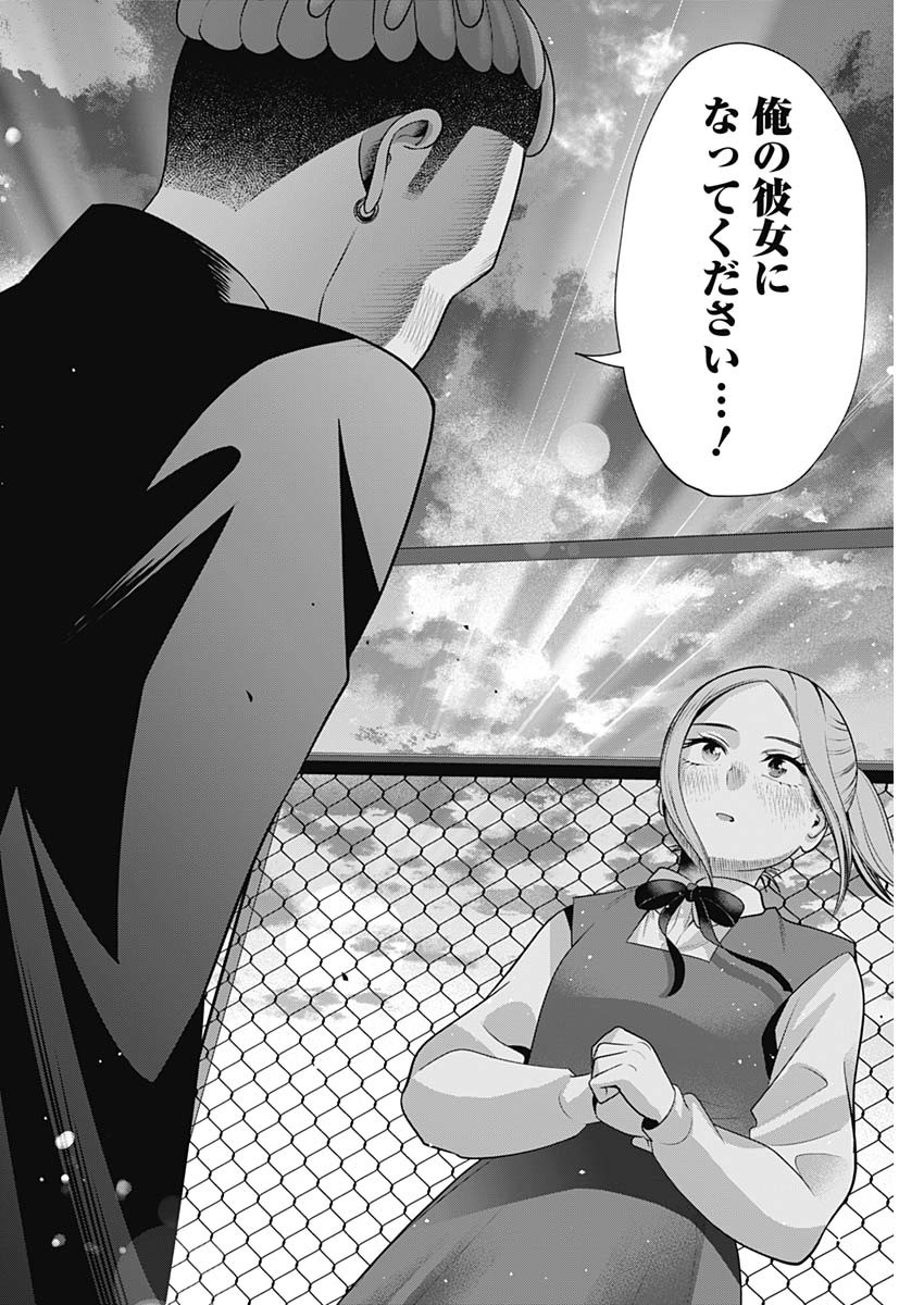 陽キになりたい時雨さん Chap 22 - Next Chap 23