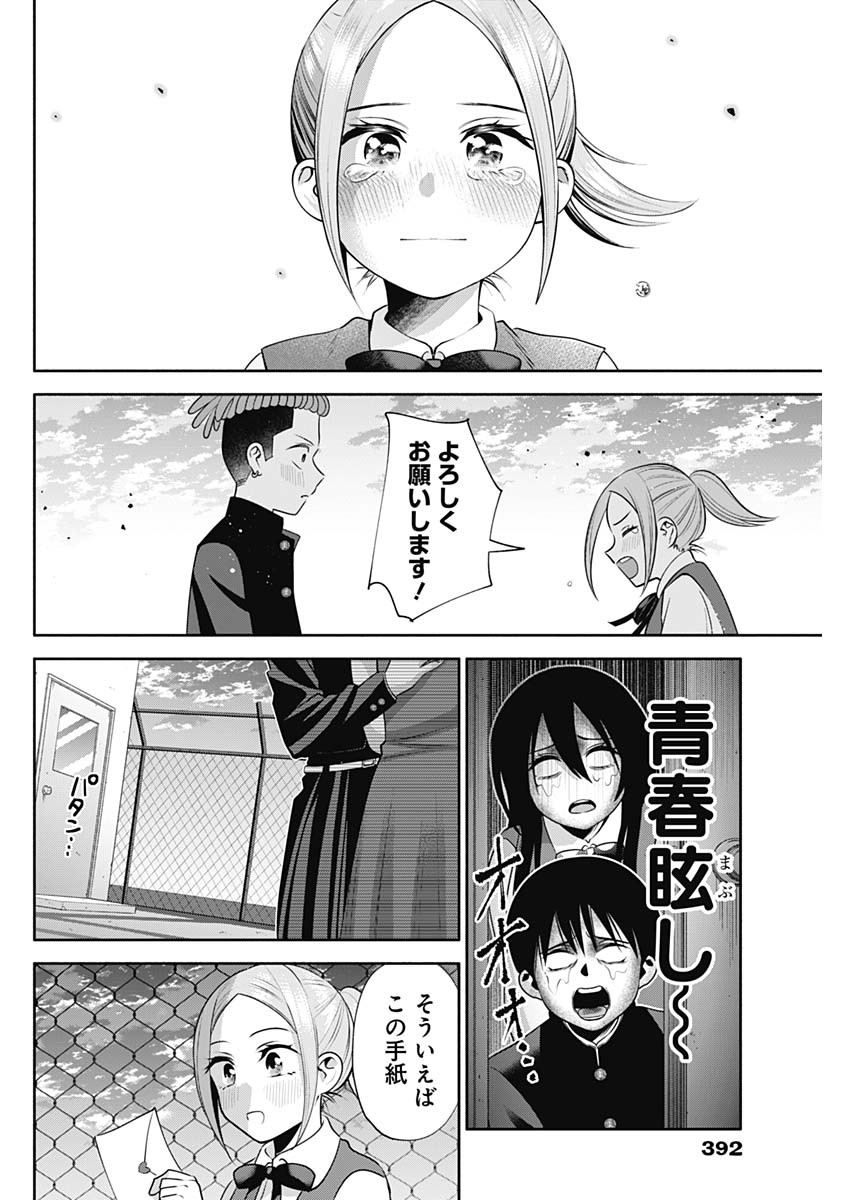 陽キになりたい時雨さん Chap 22 - Next Chap 23