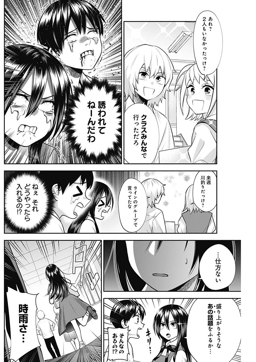 陽キになりたい時雨さん Chap 27 - Next Chap 28