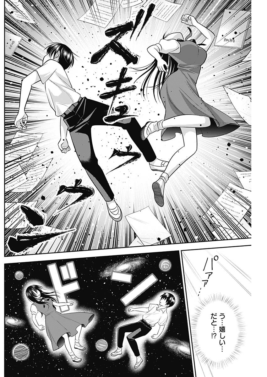 陽キになりたい時雨さん Chap 27 - Next Chap 28