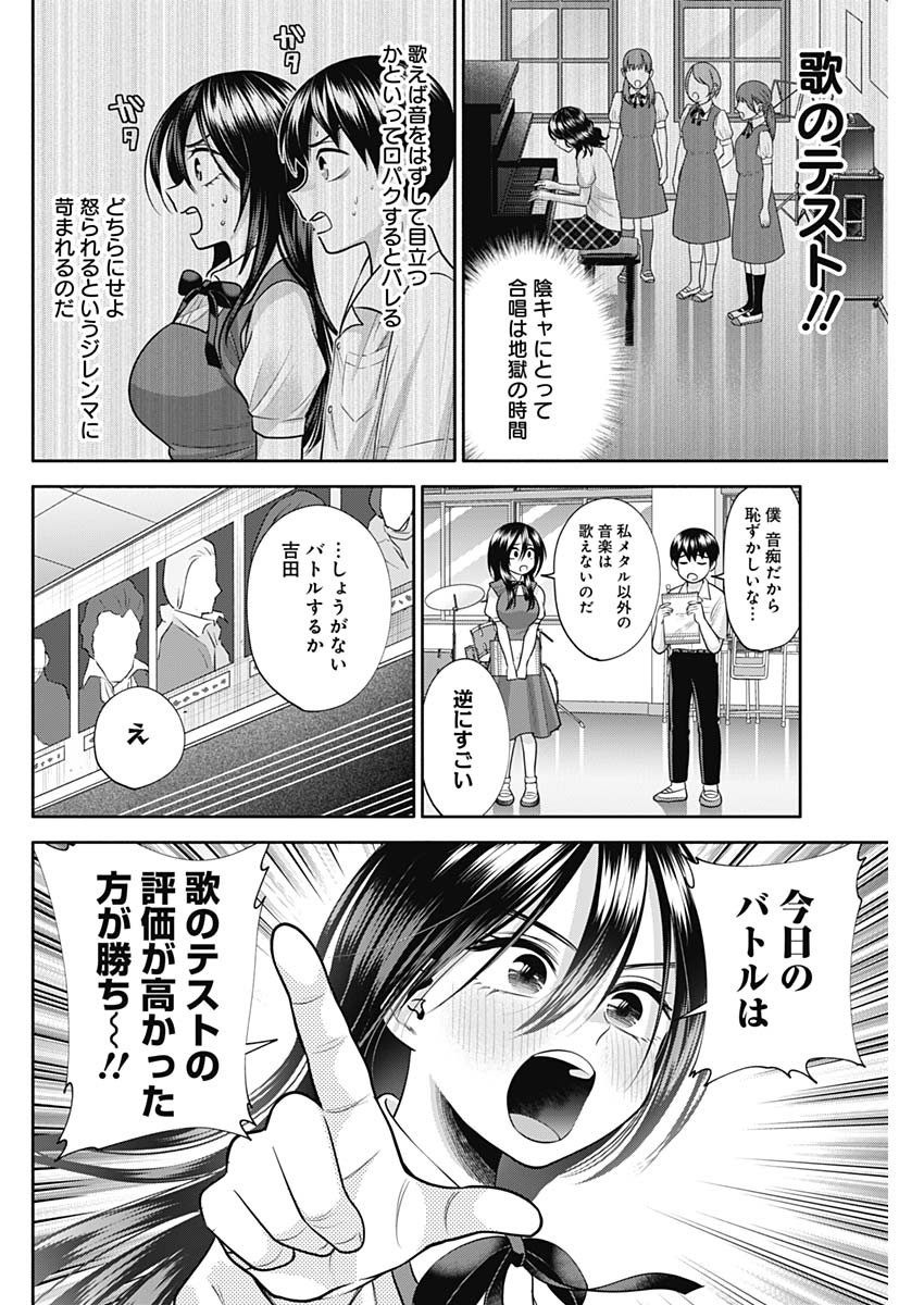 陽キになりたい時雨さん Chap 28 - Next Chap 29