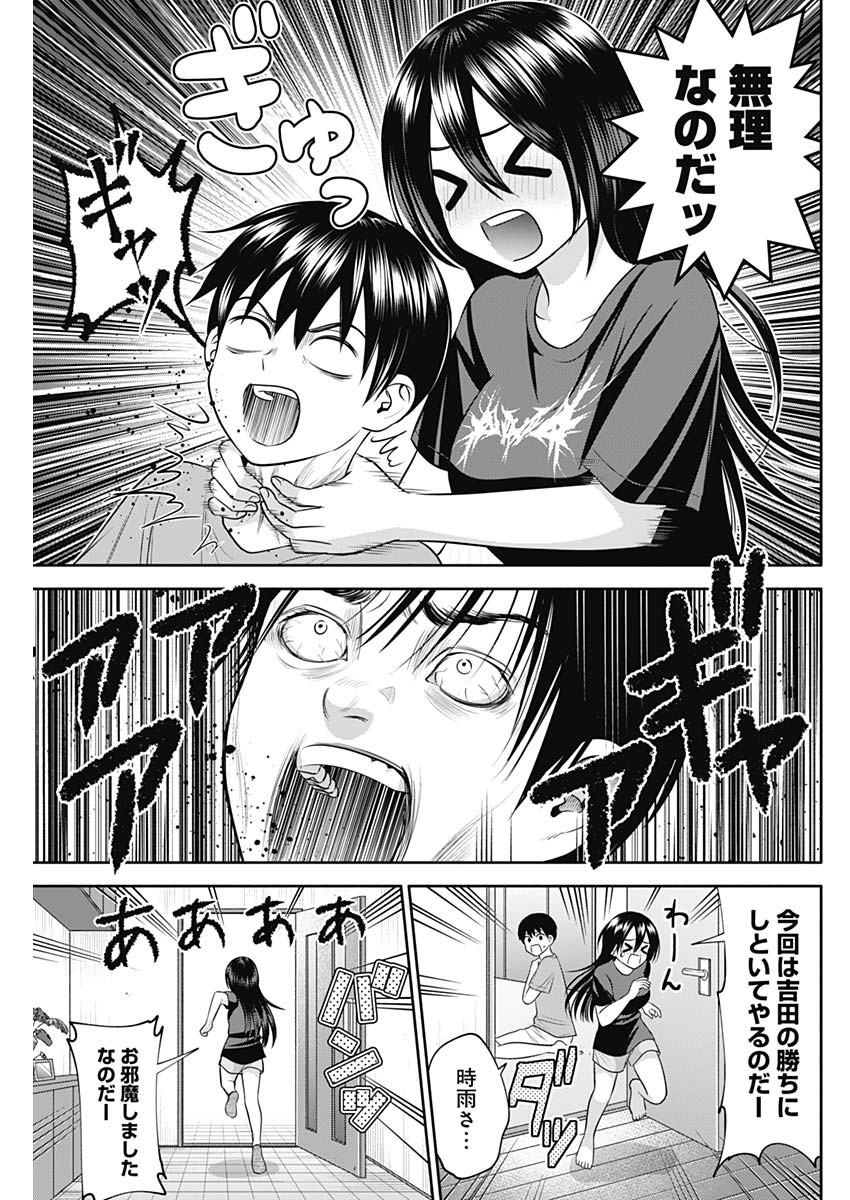 陽キになりたい時雨さん Chap 33 - Next Chap 34