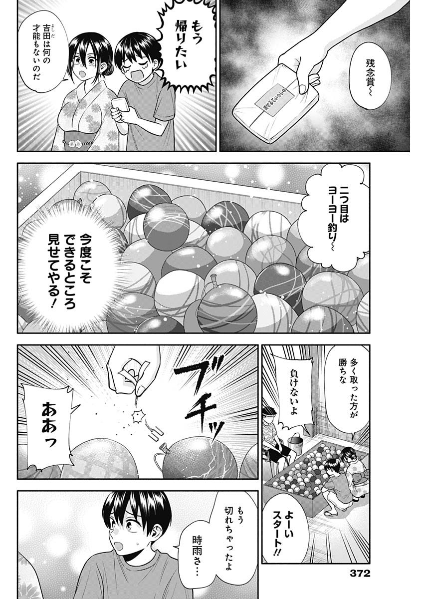 陽キになりたい時雨さん Chap 34 - Next Chap 35