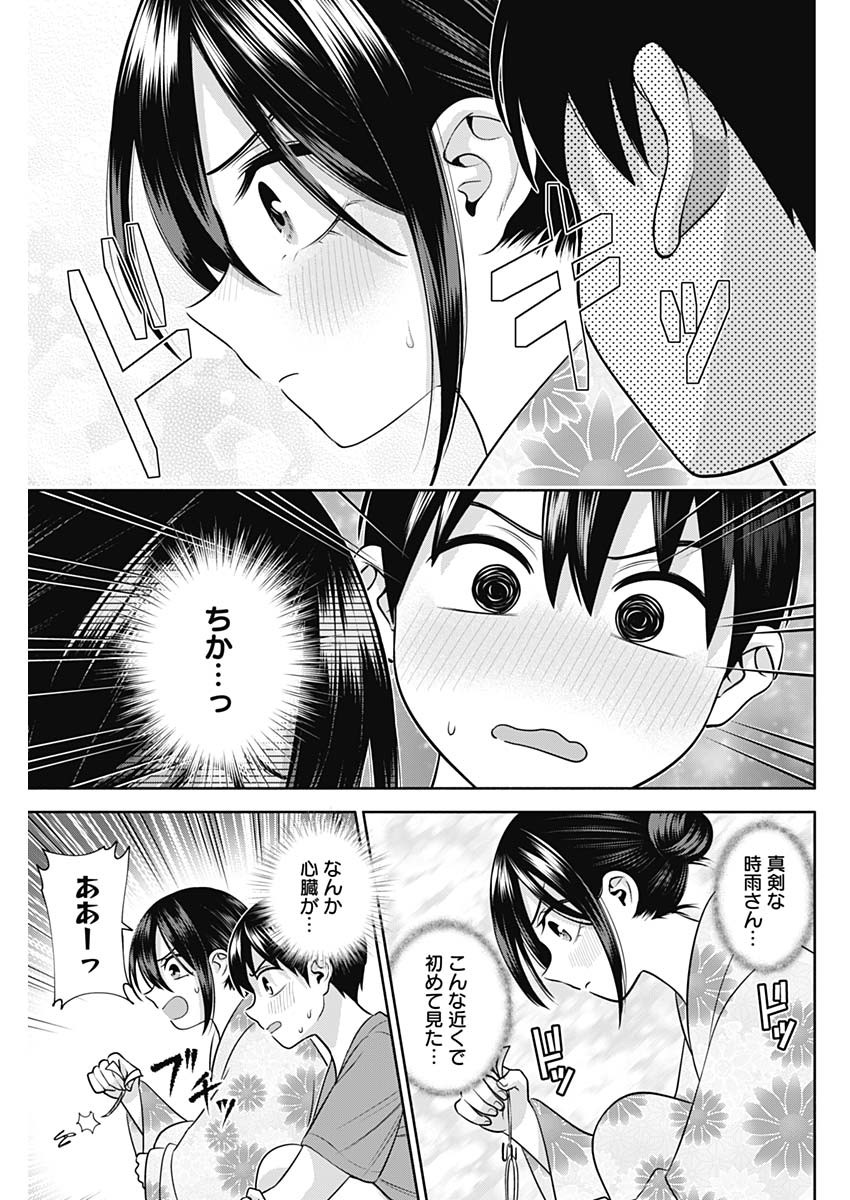 陽キになりたい時雨さん Chap 34 - Next Chap 35