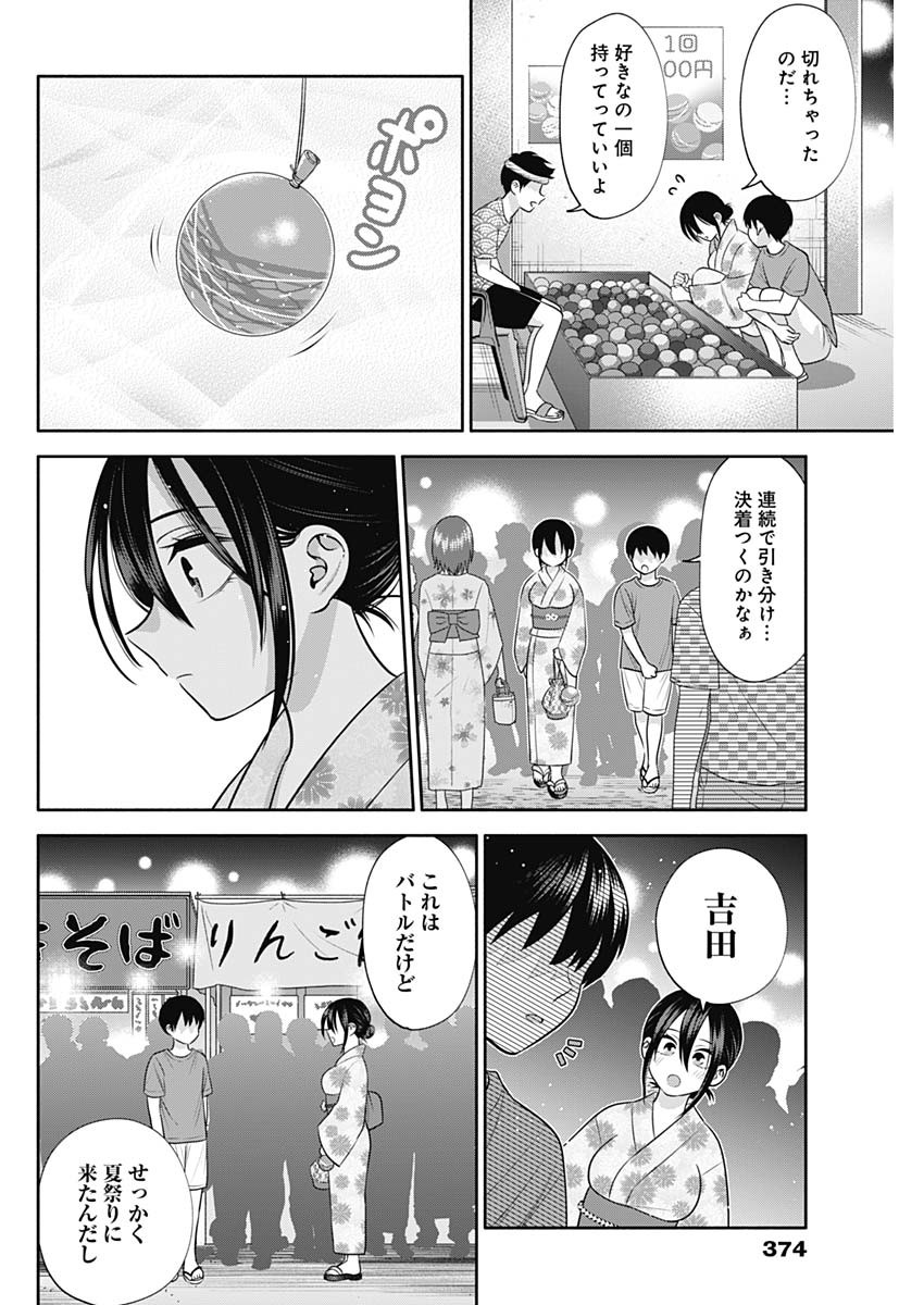 陽キになりたい時雨さん Chap 34 - Next Chap 35