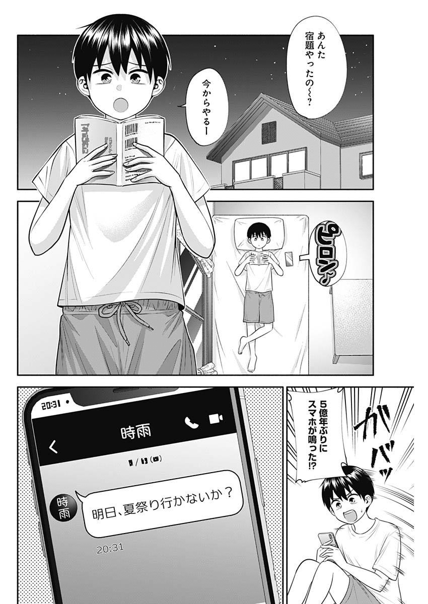 陽キになりたい時雨さん Chap 34 - Next Chap 35