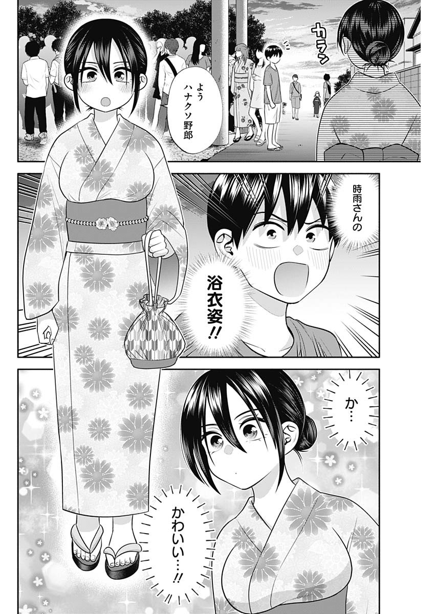 陽キになりたい時雨さん Chap 34 - Next Chap 35
