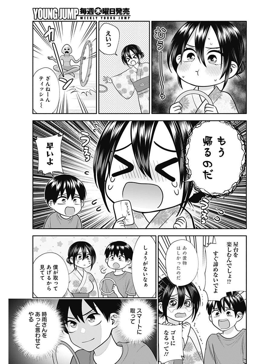 陽キになりたい時雨さん Chap 34 - Next Chap 35