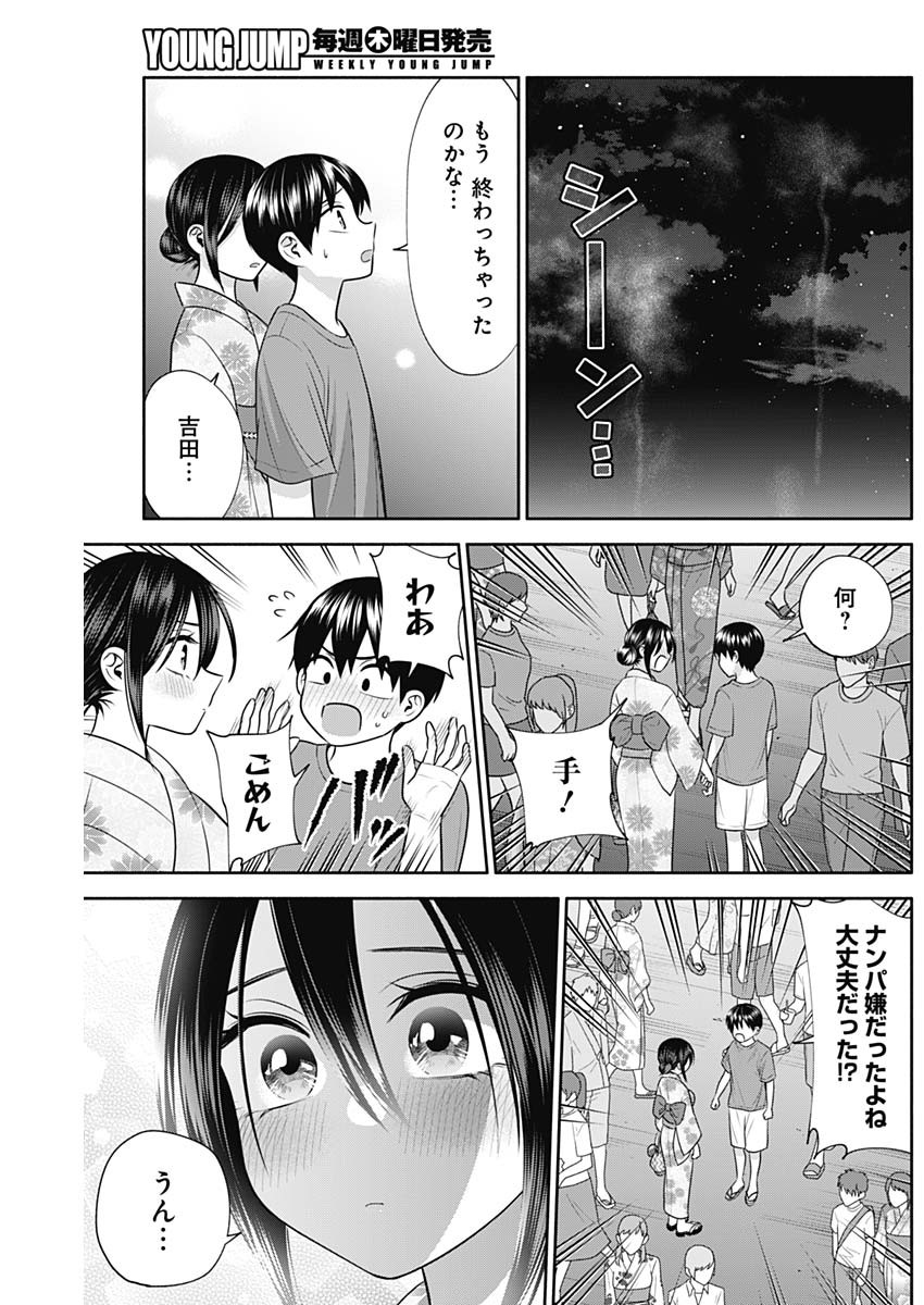 陽キになりたい時雨さん Chap 35 - Next Chap 36