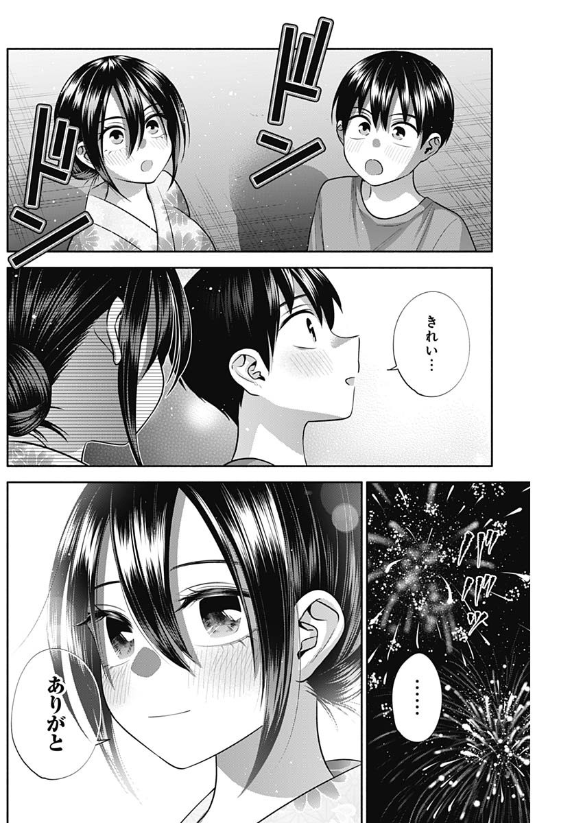 陽キになりたい時雨さん Chap 35 - Next Chap 36
