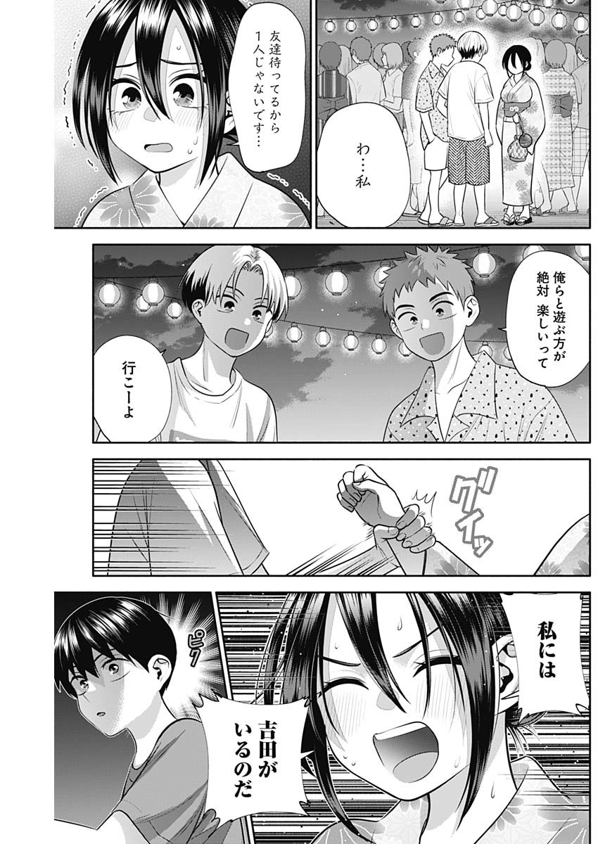 陽キになりたい時雨さん Chap 35 - Next Chap 36