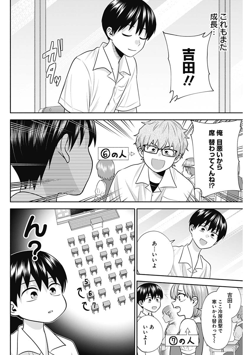 陽キになりたい時雨さん Chap 36 - Next Chap 37