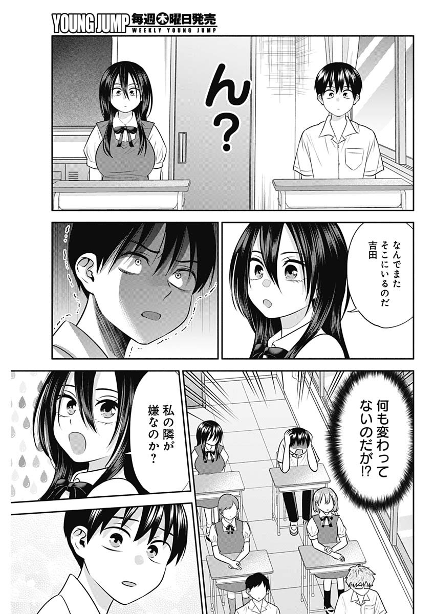 陽キになりたい時雨さん Chap 36 - Next Chap 37