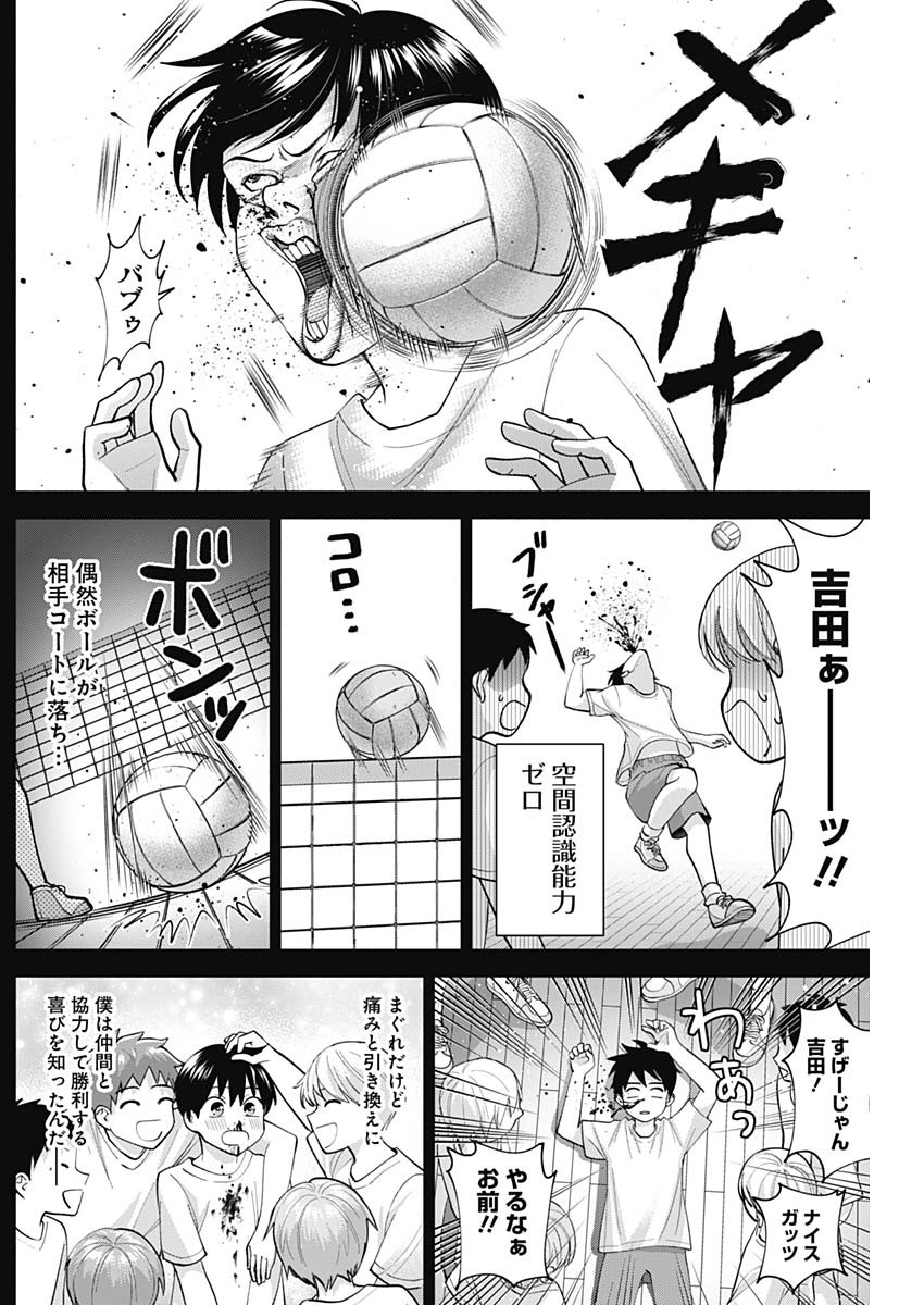 陽キになりたい時雨さん Chap 4 - Next Chap 5