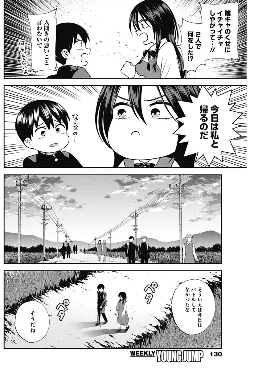 陽キになりたい時雨さん Chap 40 - Next Chap 41