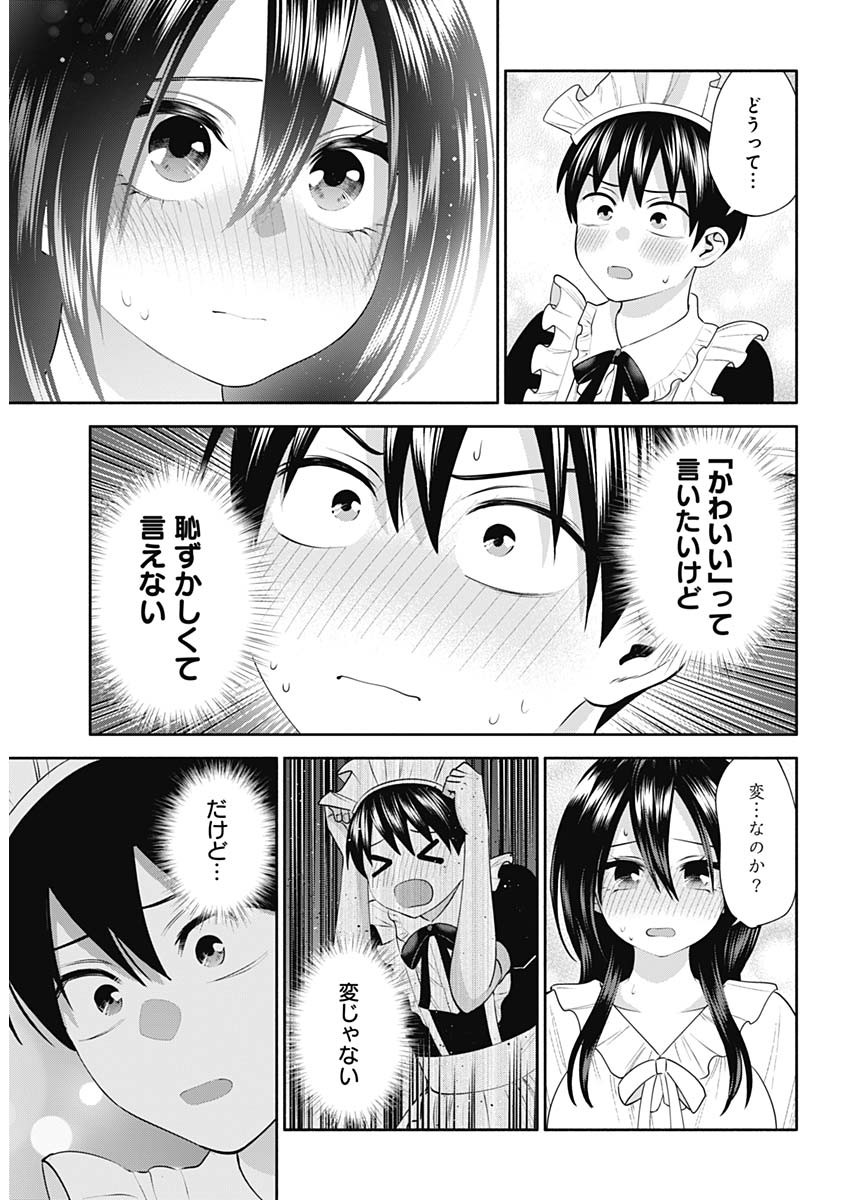 陽キになりたい時雨さん Chap 41 - Next Chap 42